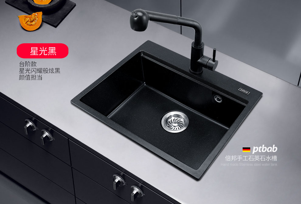 PTBAB，德国品牌，买水槽就选倍邦！