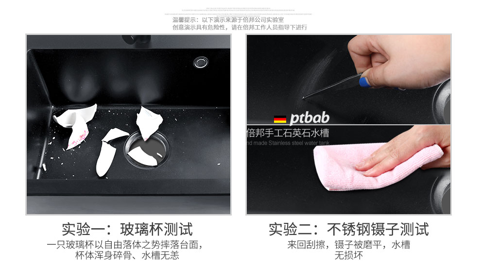 PTBAB，德国品牌，买水槽就选倍邦！