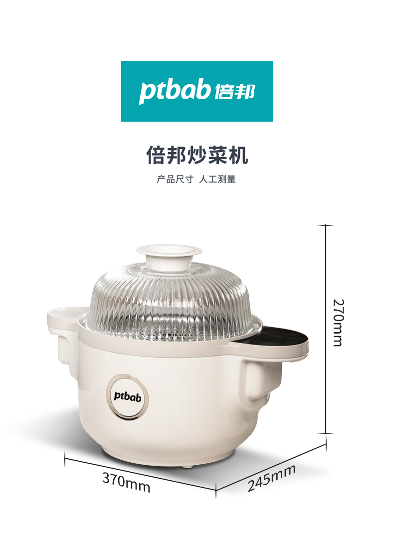 CM2炒菜机_13.jpg